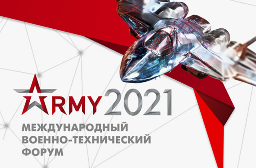 Международный военно-технический форум «Армия - 2021»: что, где и сколько стоит билет?