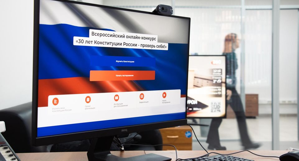 Свыше 200 тысяч жителей Подмосковья поучаствовали во Всероссийском конкурсе «Единой России» к 30-летию Конституции