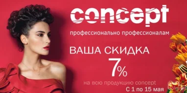 Магазин профессиональной косметики Shine Hair Effect на Лихачёвском проспекте фотография 8