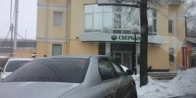 Сбербанк России на Первомайской улице фотография 5