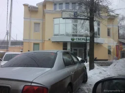 Банкомат Сбербанк России на Первомайской улице фотография 2
