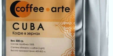 Торговая компания Coffee-Arte фотография 8