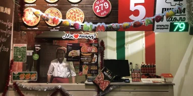 Мини-пиццерия Пицца Паоло на Набережной улице фотография 3