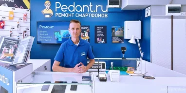Сервисный центр Pedant.ru фотография 2
