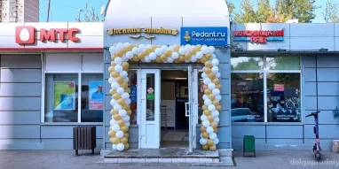 Сервисный центр Pedant.ru фотография 4