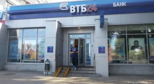 Банк ВТБ на улице Пацаева фотография 2